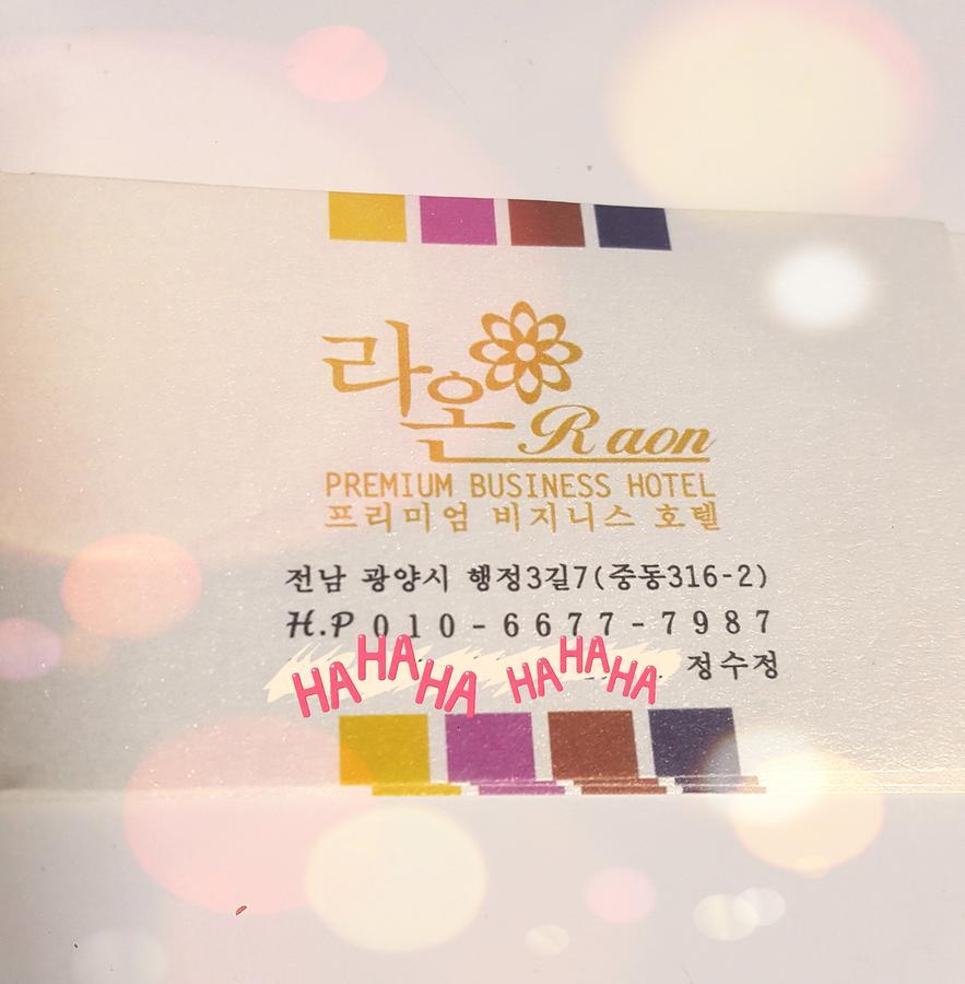 Gwangyang  Raon Hotel מראה חיצוני תמונה